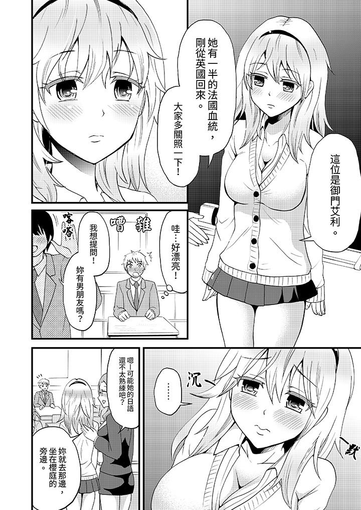 《能在女子专用合租屋轮流H的就只有我》漫画 第3話