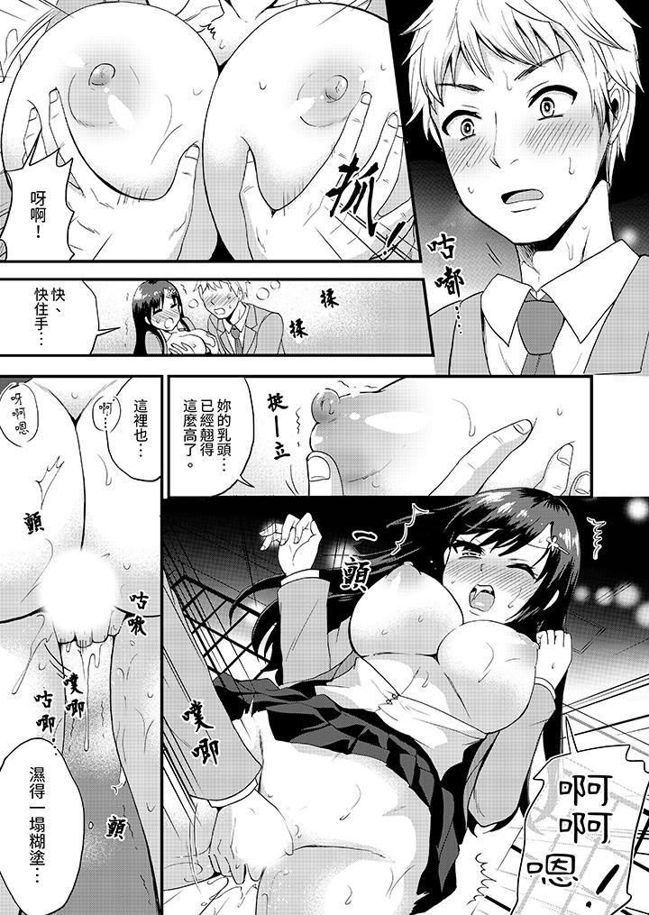 《能在女子专用合租屋轮流H的就只有我》漫画 第5話