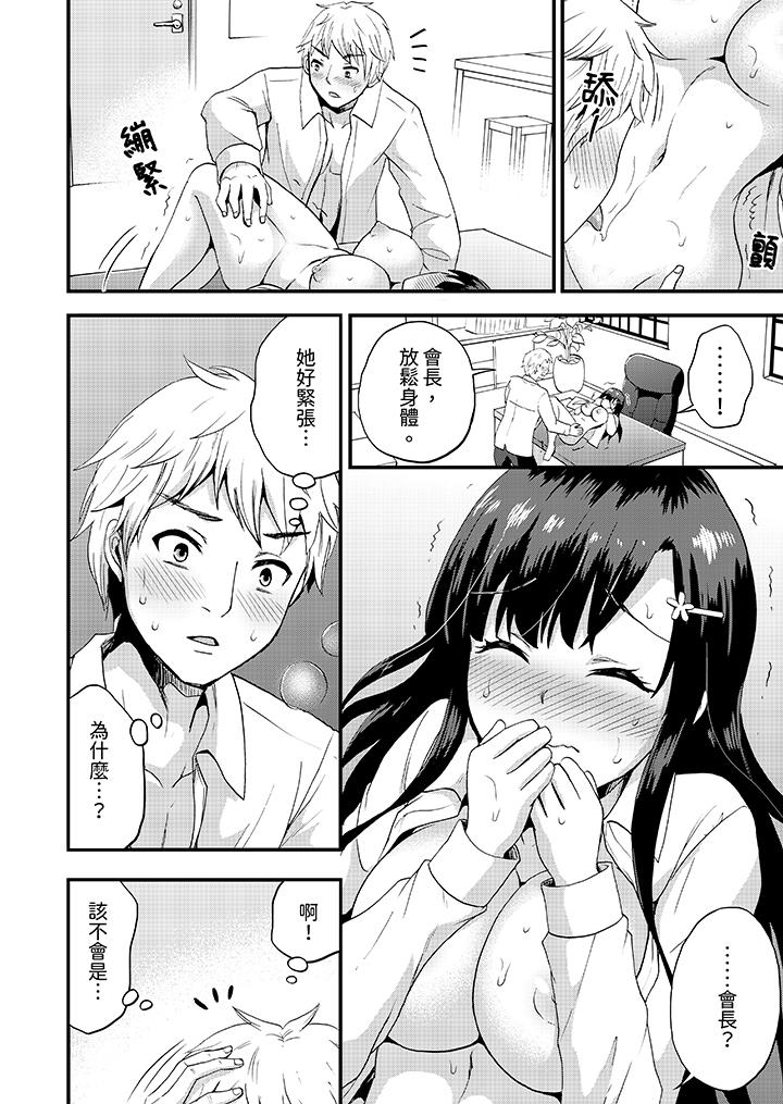 《能在女子专用合租屋轮流H的就只有我》漫画 第5話