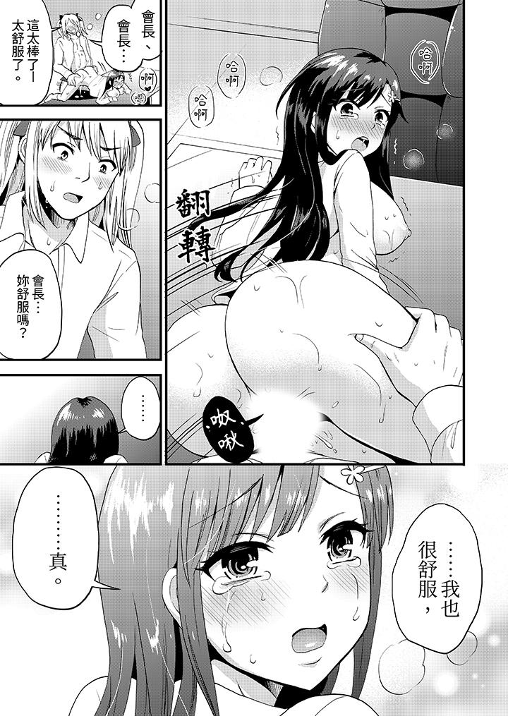 《能在女子专用合租屋轮流H的就只有我》漫画 第6話