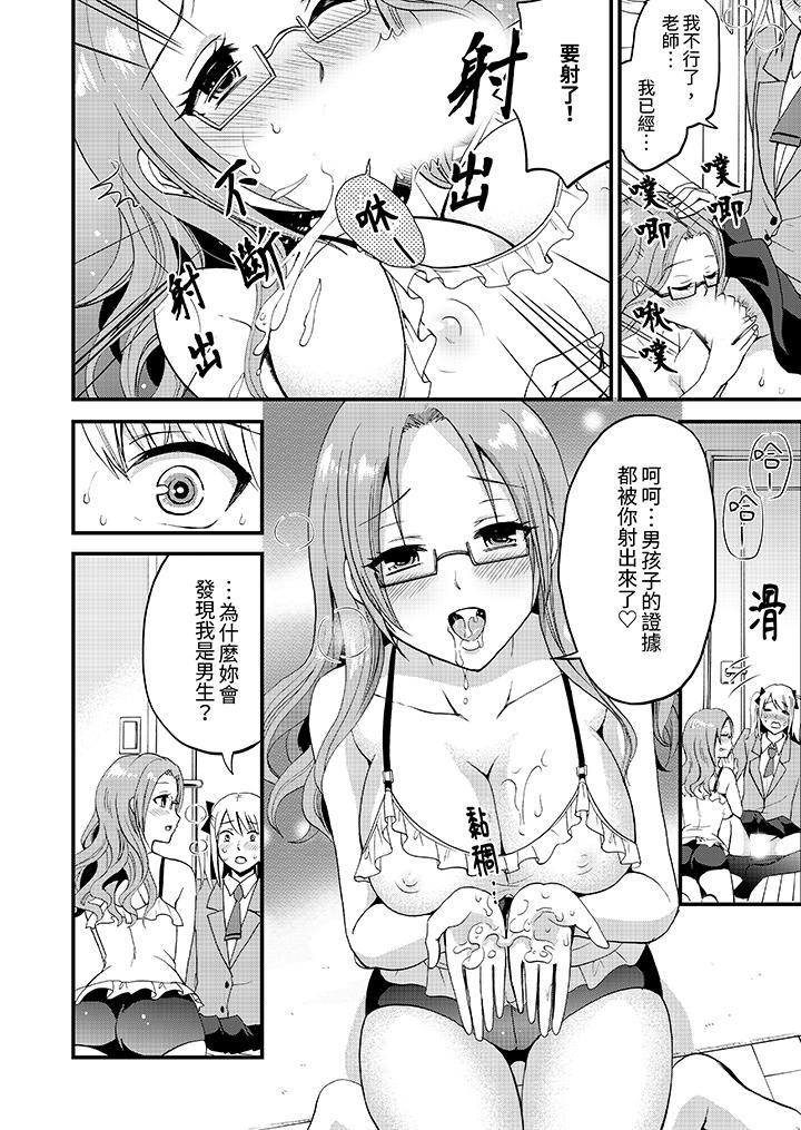 《能在女子专用合租屋轮流H的就只有我》漫画 第6話
