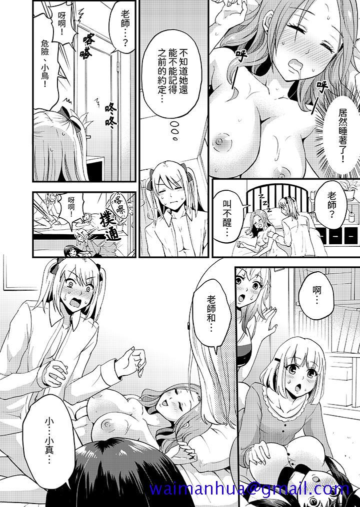 《能在女子专用合租屋轮流H的就只有我》漫画 第7話