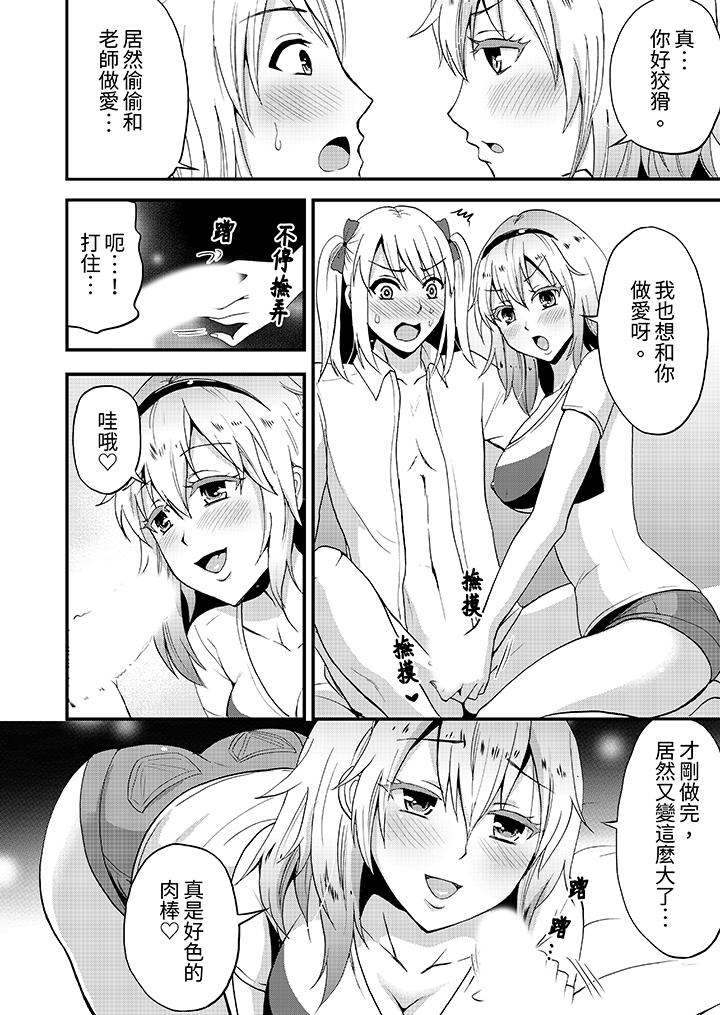 《能在女子专用合租屋轮流H的就只有我》漫画 第7話