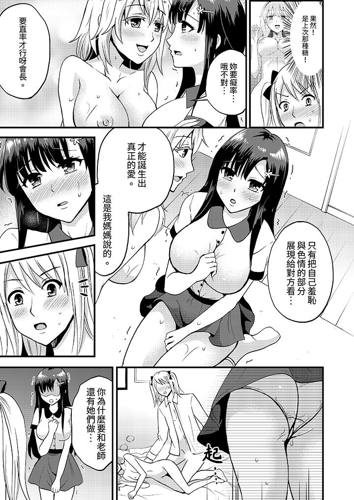 《能在女子专用合租屋轮流H的就只有我》漫画 最終話