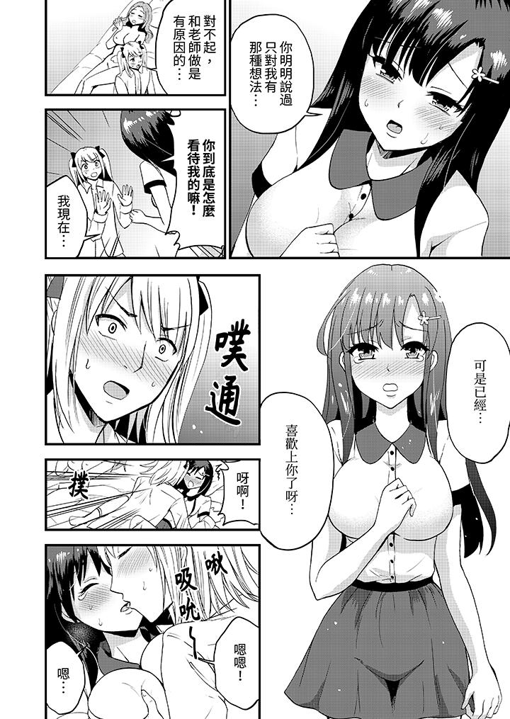 《能在女子专用合租屋轮流H的就只有我》漫画 最終話