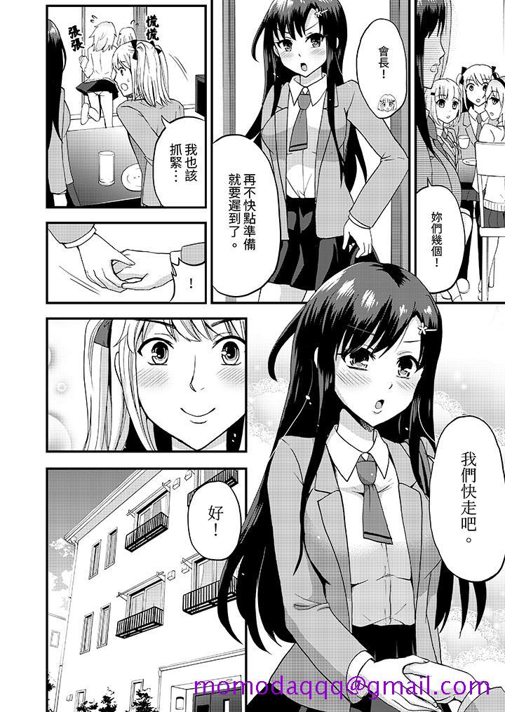 《能在女子专用合租屋轮流H的就只有我》漫画 最終話