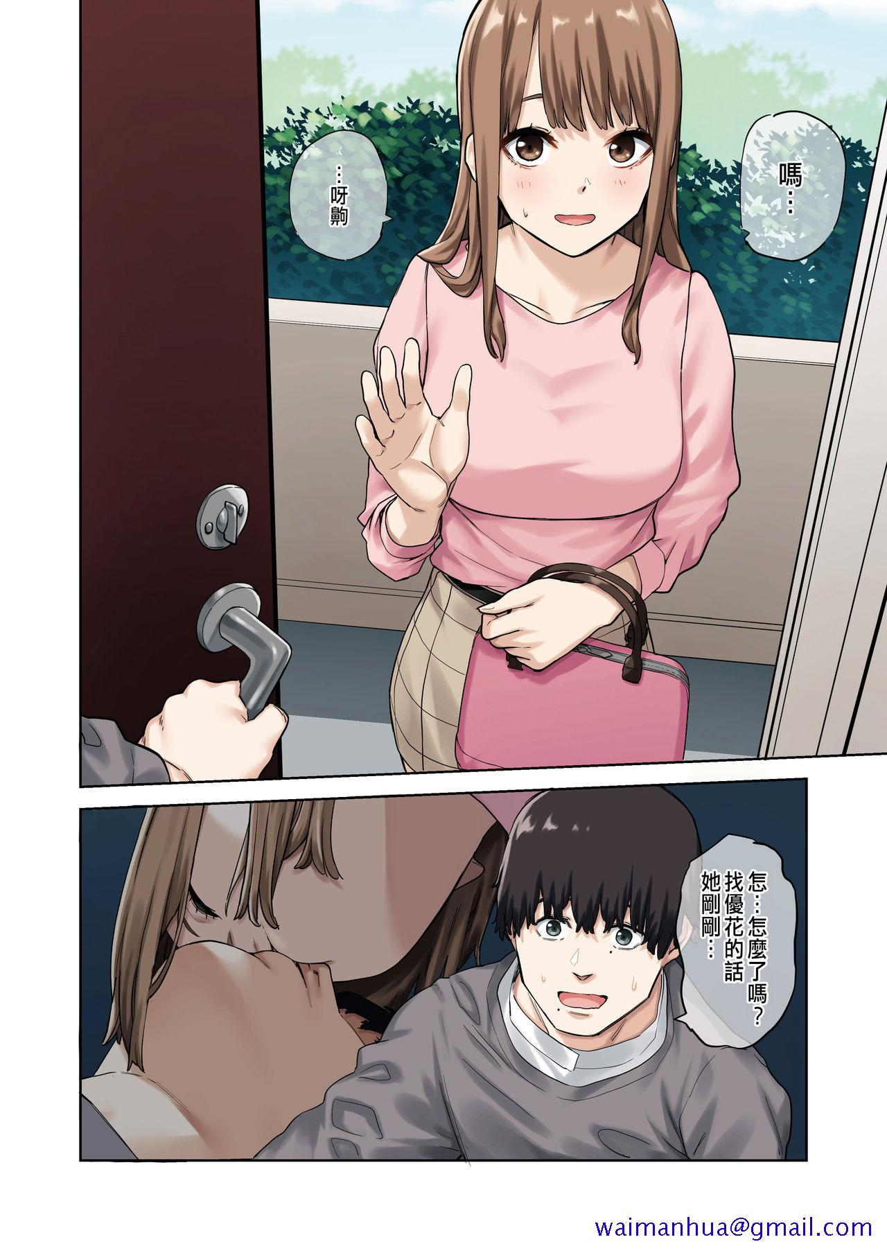《[短篇]彼女が不在の间、彼女の亲友と四六时中、中出ししました。》漫画 开始阅读