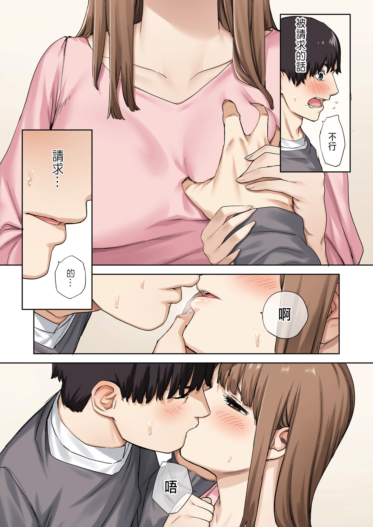 《[短篇]彼女が不在の间、彼女の亲友と四六时中、中出ししました。》漫画 开始阅读
