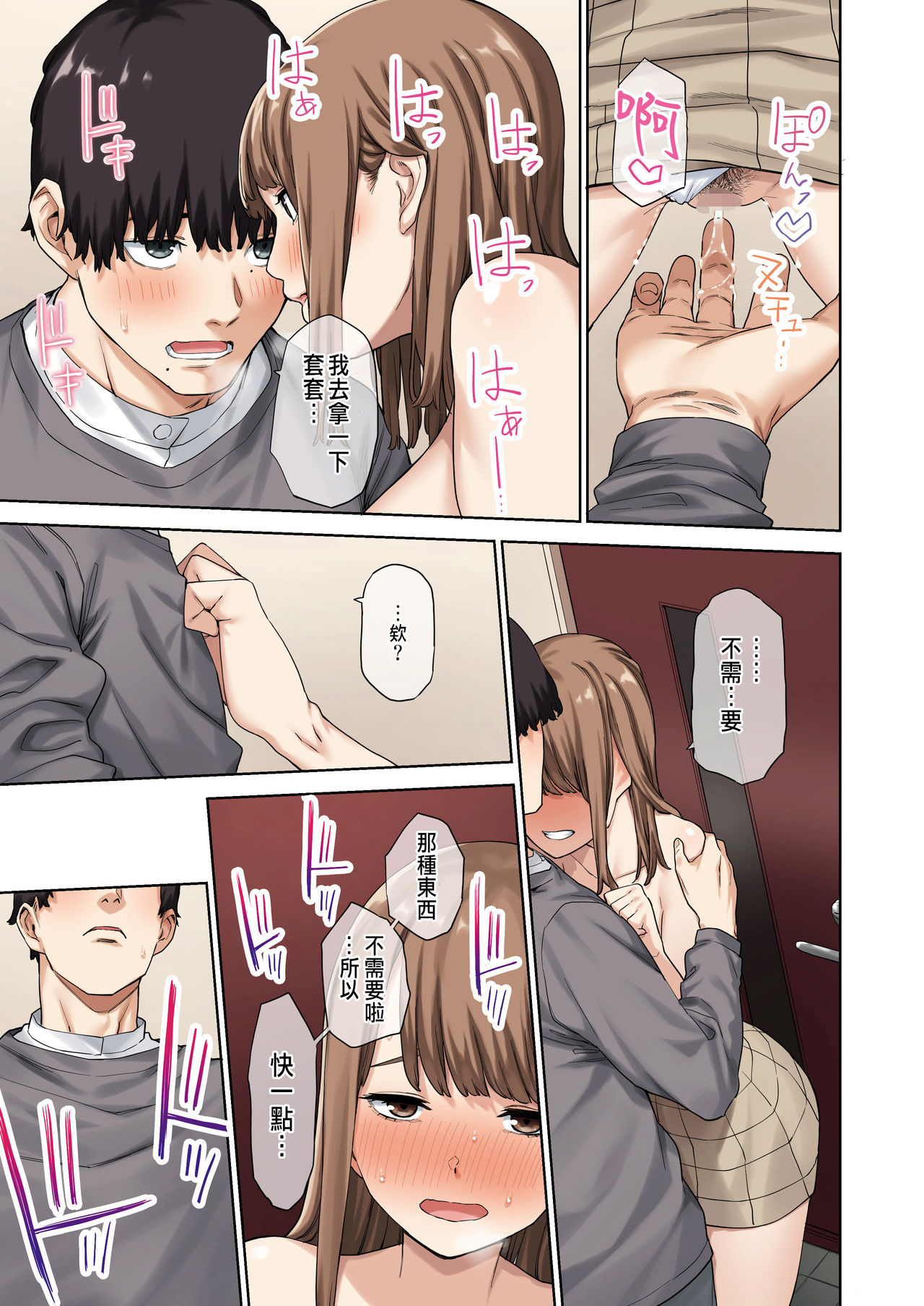 《[短篇]彼女が不在の间、彼女の亲友と四六时中、中出ししました。》漫画 开始阅读