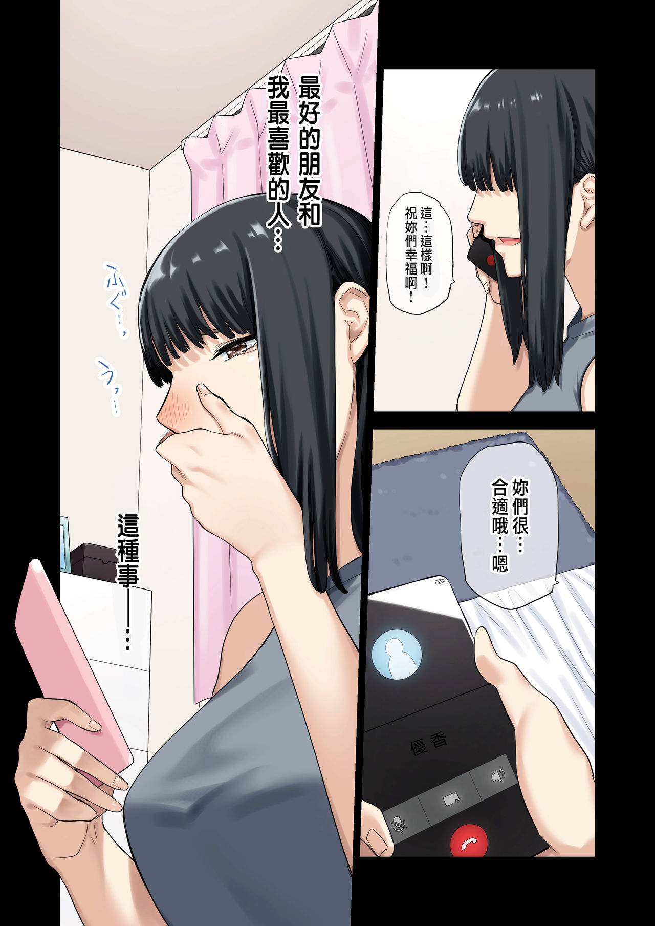 《[短篇]彼女が不在の间、彼女の亲友と四六时中、中出ししました。》漫画 开始阅读