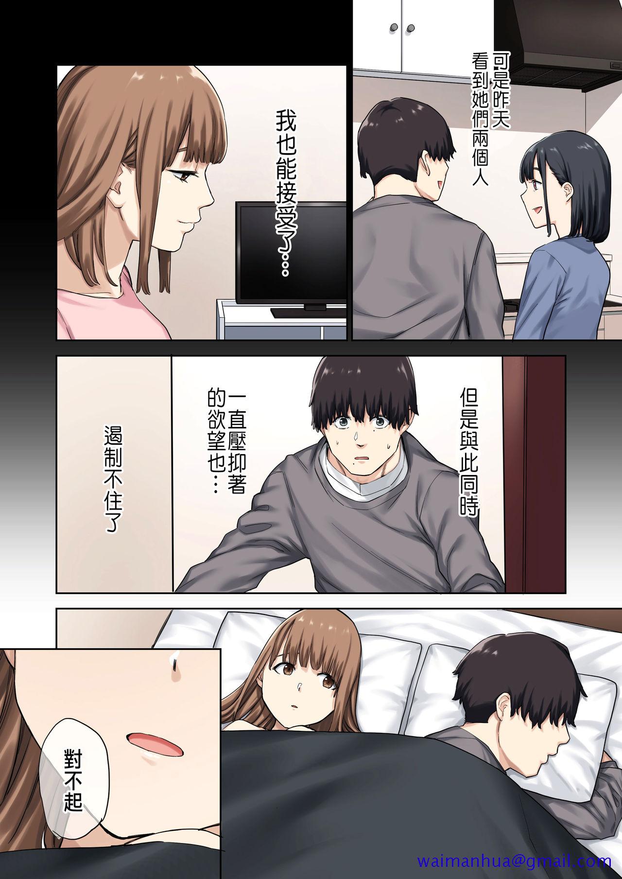 《[短篇]彼女が不在の间、彼女の亲友と四六时中、中出ししました。》漫画 开始阅读