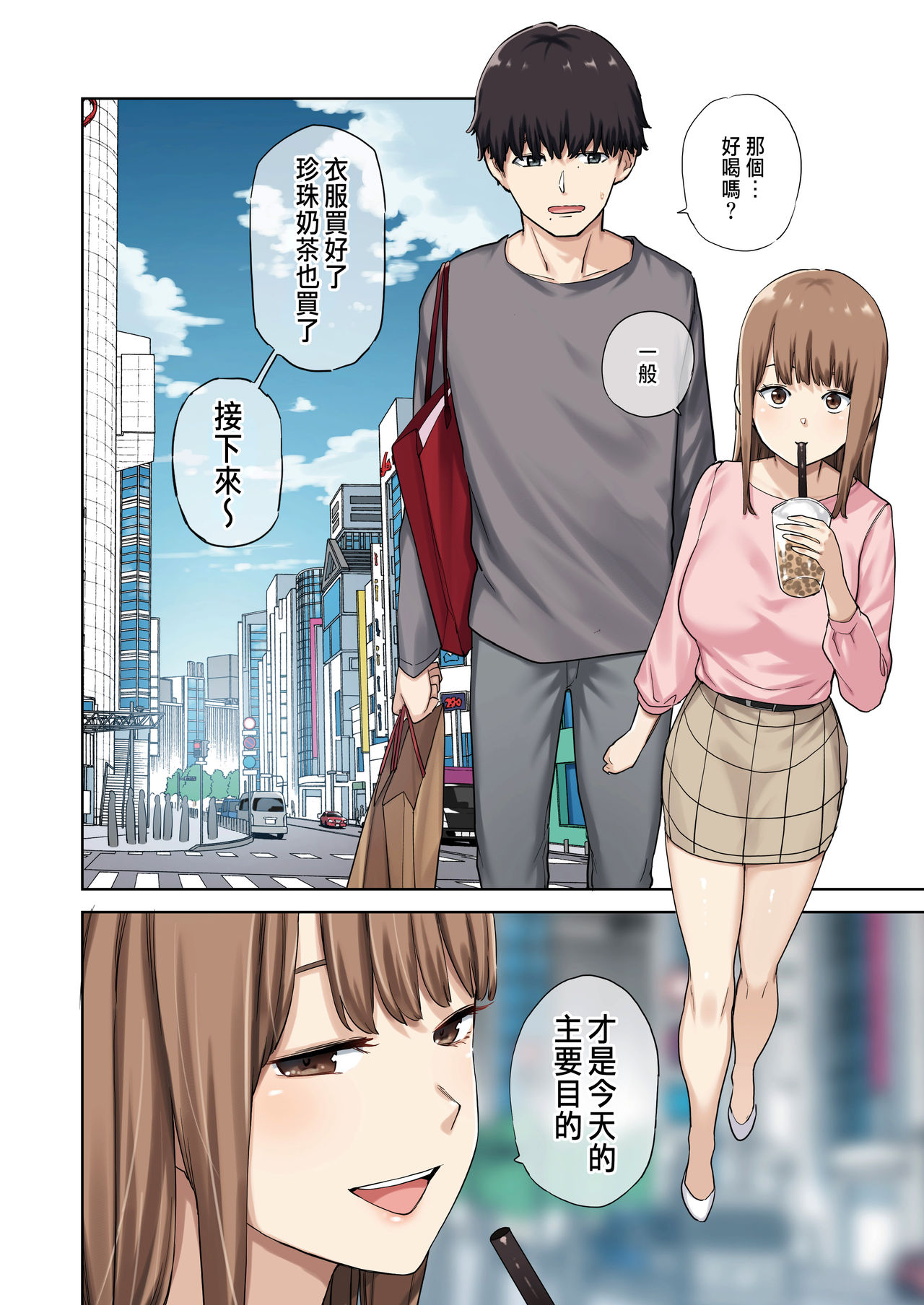 《[短篇]彼女が不在の间、彼女の亲友と四六时中、中出ししました。》漫画 开始阅读