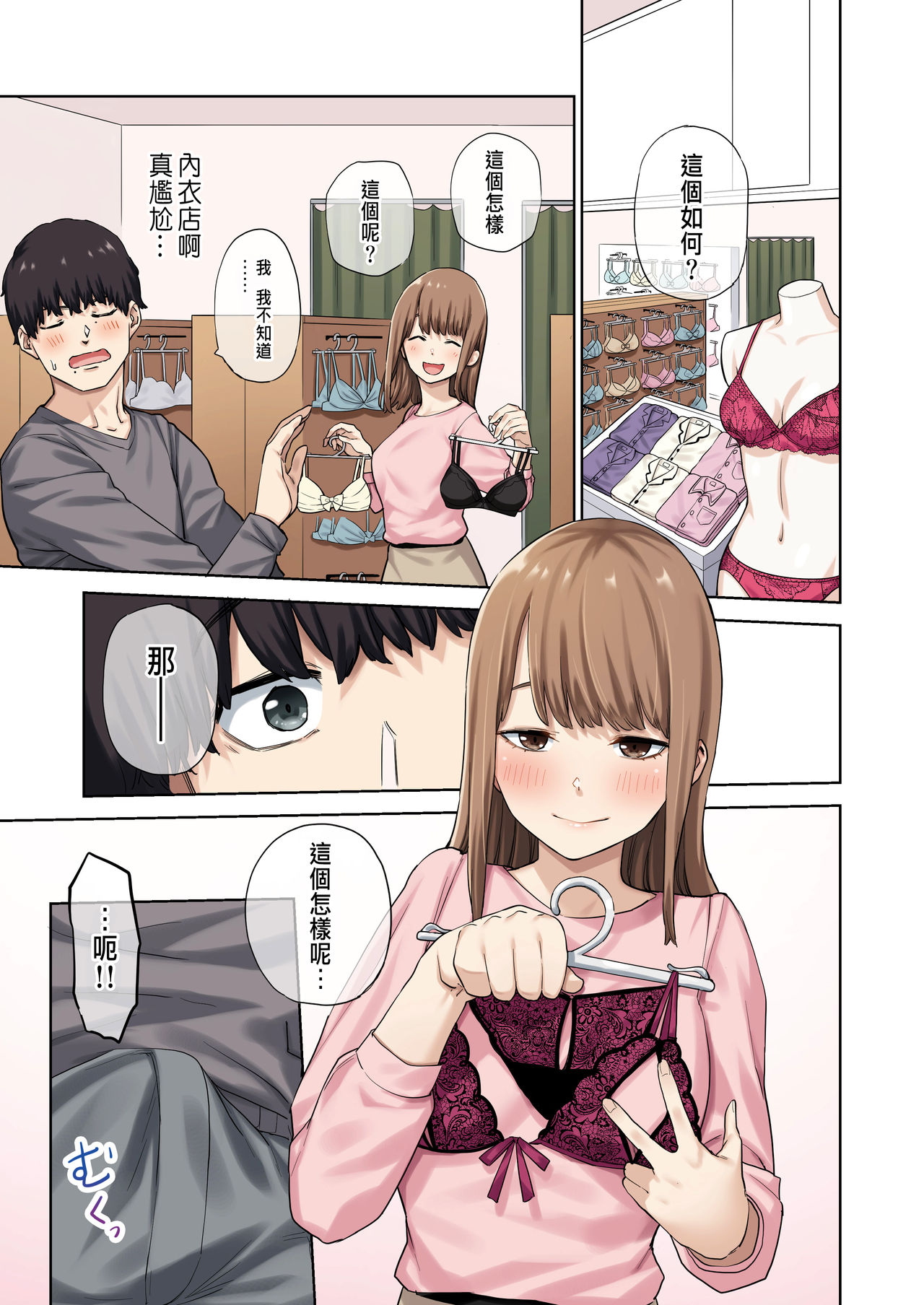 《[短篇]彼女が不在の间、彼女の亲友と四六时中、中出ししました。》漫画 开始阅读