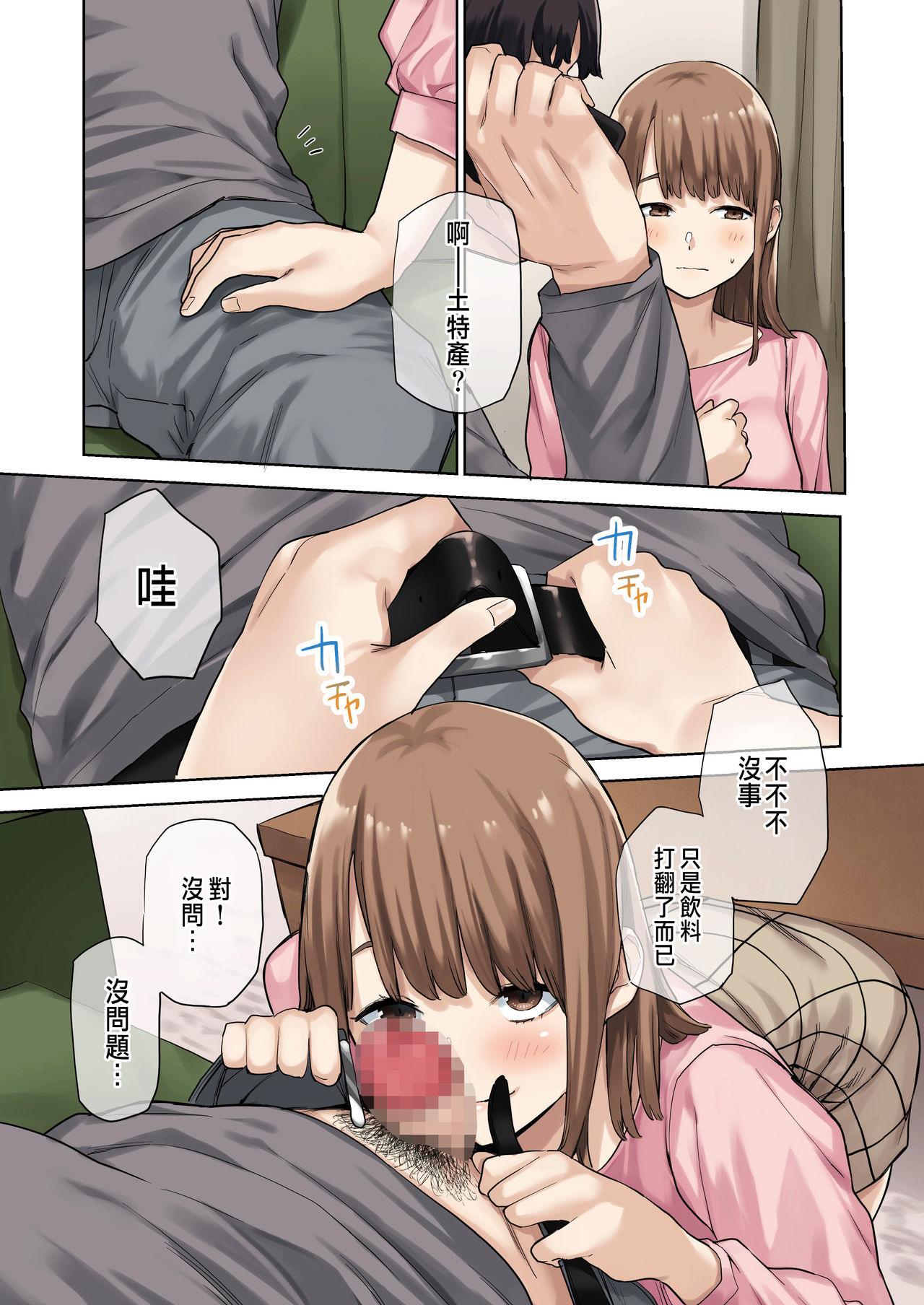 《[短篇]彼女が不在の间、彼女の亲友と四六时中、中出ししました。》漫画 开始阅读