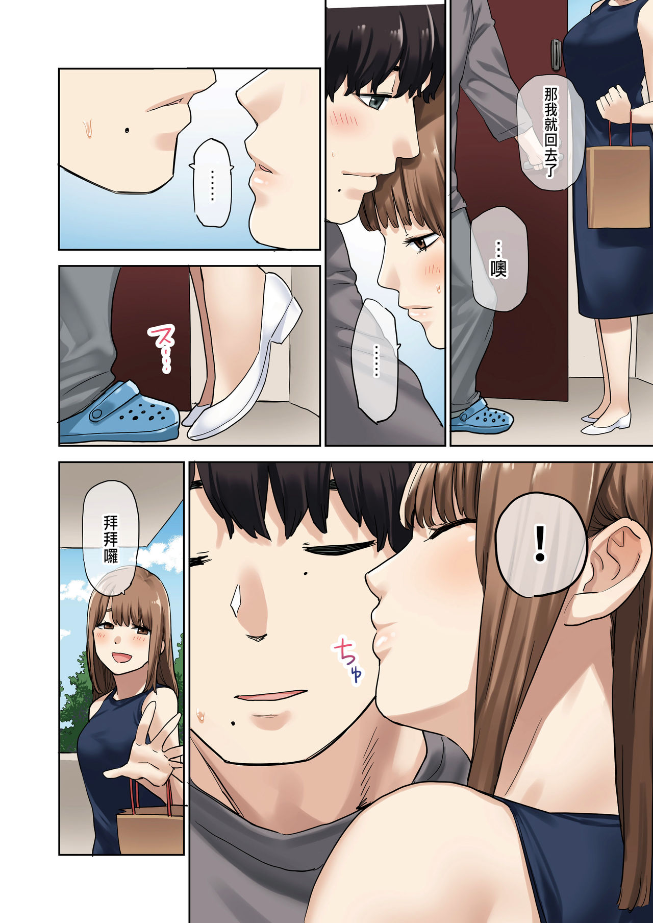 《[短篇]彼女が不在の间、彼女の亲友と四六时中、中出ししました。》漫画 开始阅读