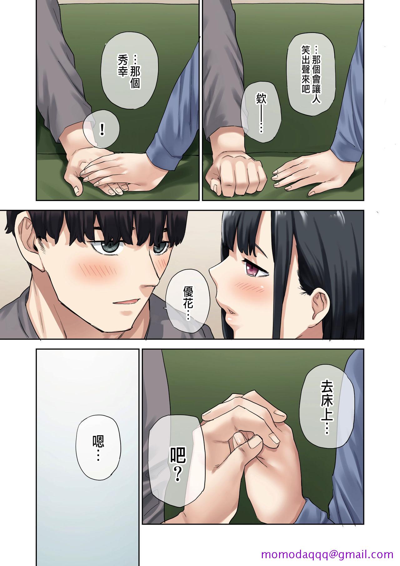 《[短篇]彼女が不在の间、彼女の亲友と四六时中、中出ししました。》漫画 开始阅读