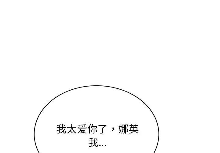 《年轻代表》漫画 第10話