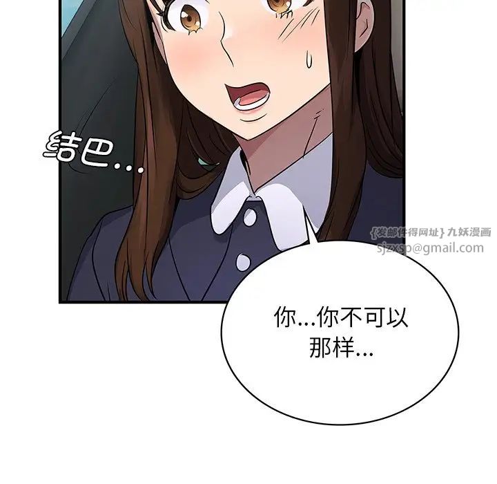 《年轻代表》漫画 第10話