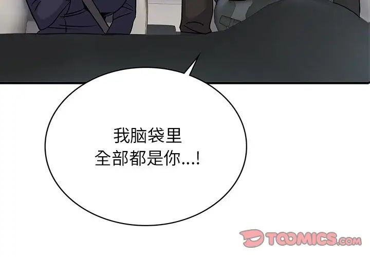 《年轻代表》漫画 第10話