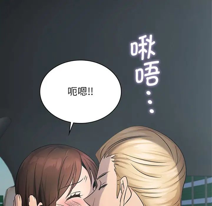 《年轻代表》漫画 第10話