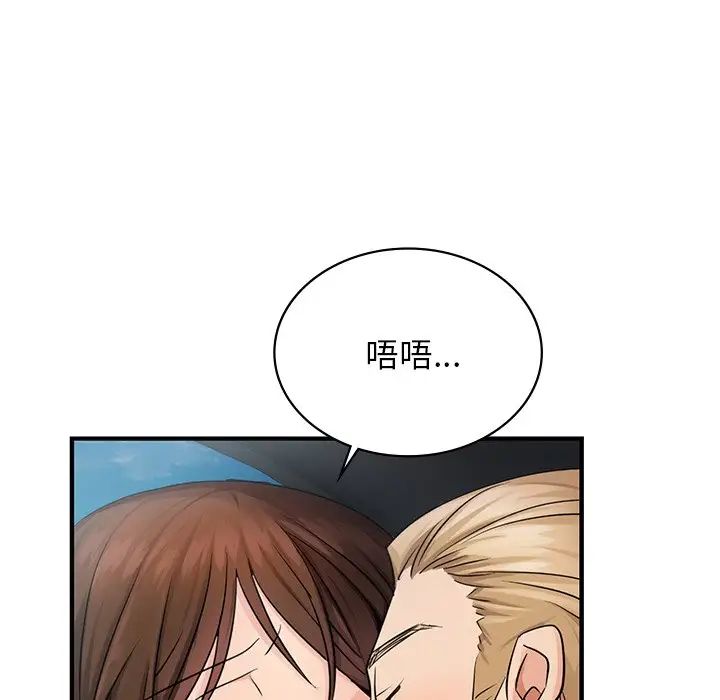 《年轻代表》漫画 第10話