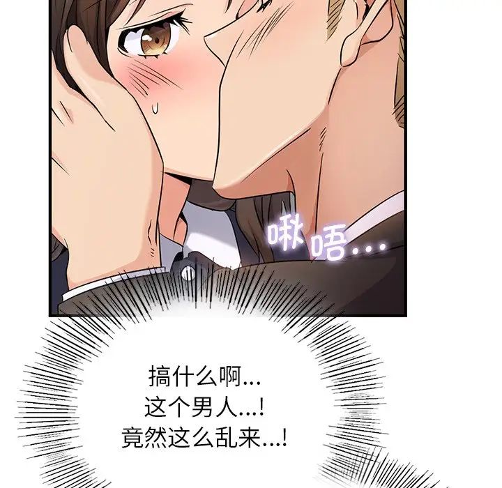 《年轻代表》漫画 第10話