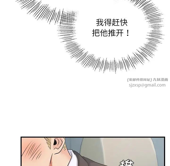 《年轻代表》漫画 第10話