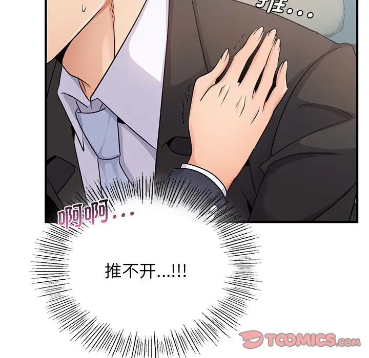 《年轻代表》漫画 第10話