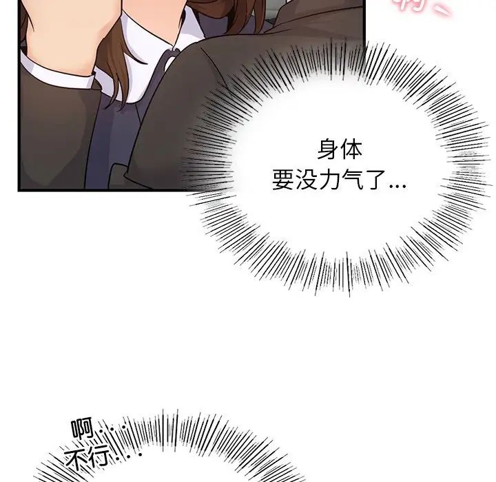 《年轻代表》漫画 第10話