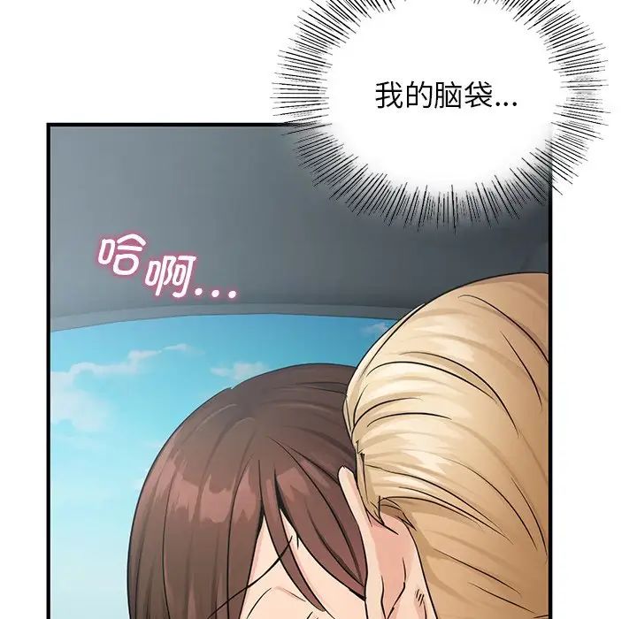 《年轻代表》漫画 第10話