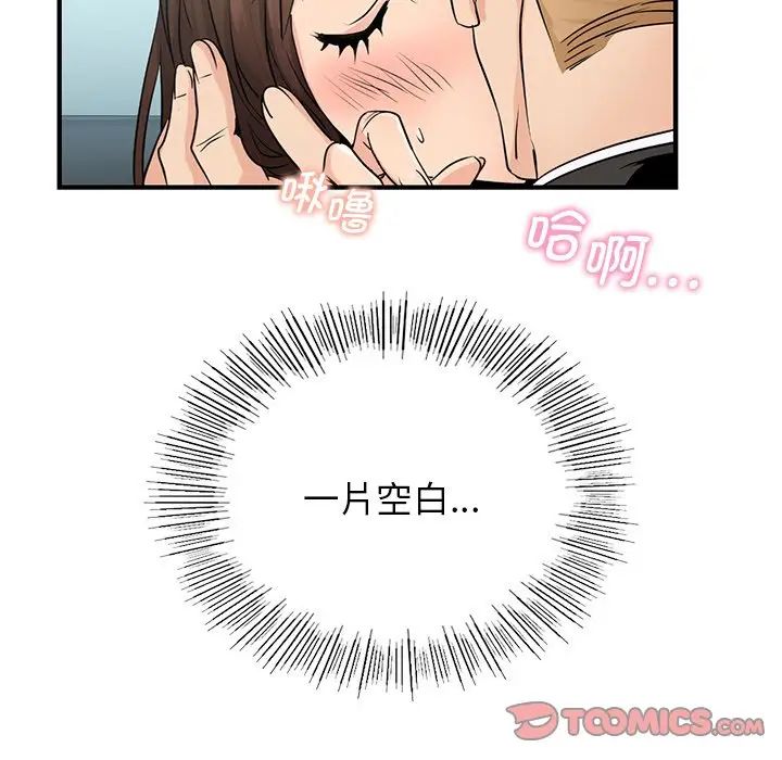 《年轻代表》漫画 第10話