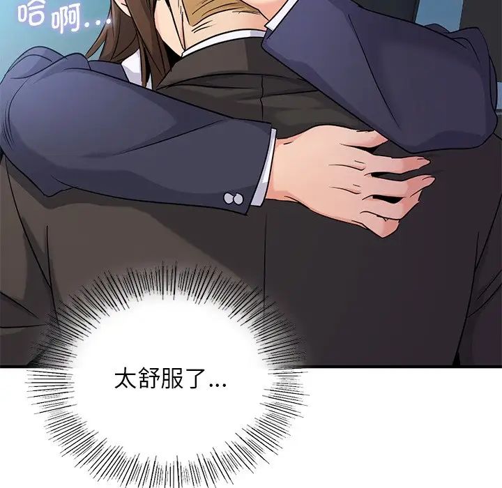 《年轻代表》漫画 第10話