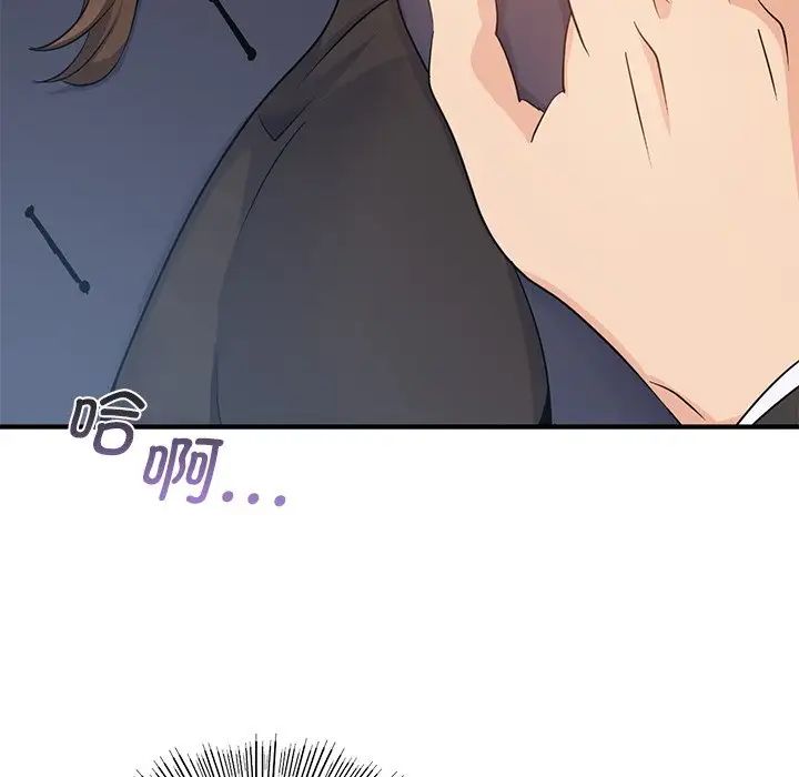 《年轻代表》漫画 第10話