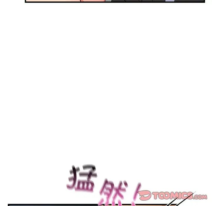 《年轻代表》漫画 第10話