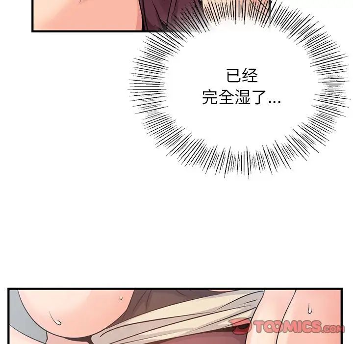 《年轻代表》漫画 第10話