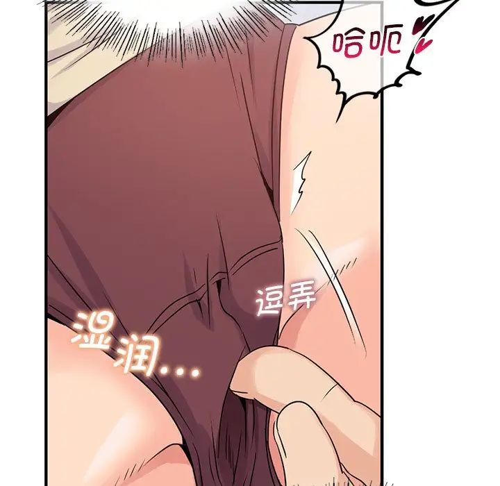 《年轻代表》漫画 第10話