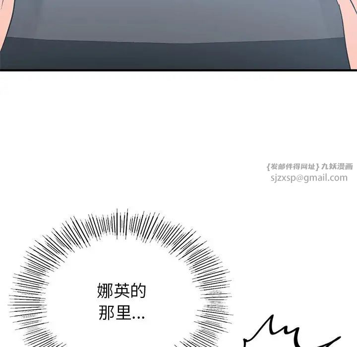 《年轻代表》漫画 第10話