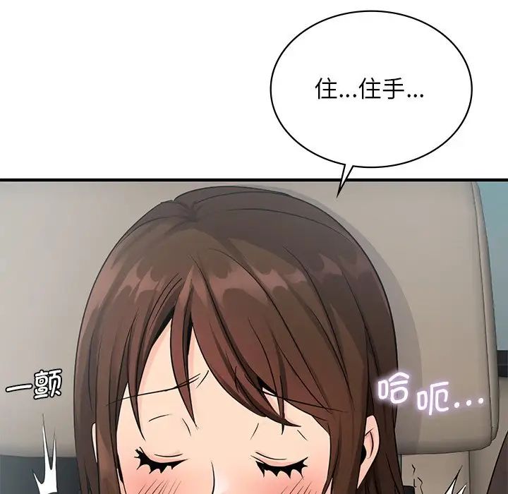 《年轻代表》漫画 第10話