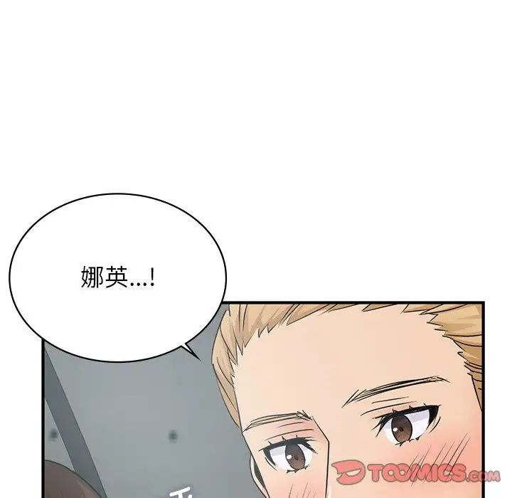 《年轻代表》漫画 第10話