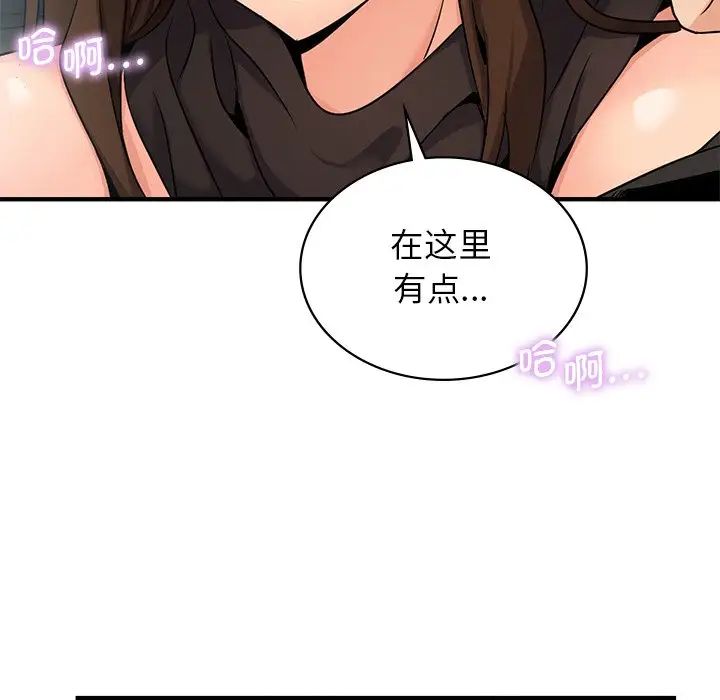 《年轻代表》漫画 第10話
