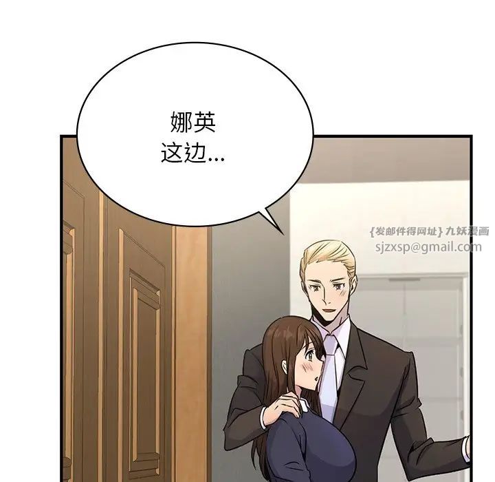 《年轻代表》漫画 第10話