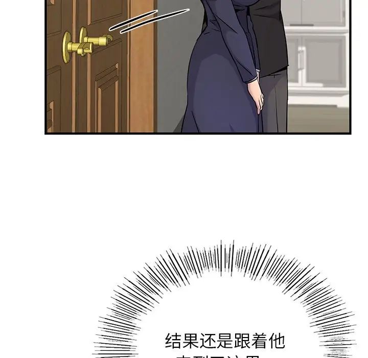 《年轻代表》漫画 第10話