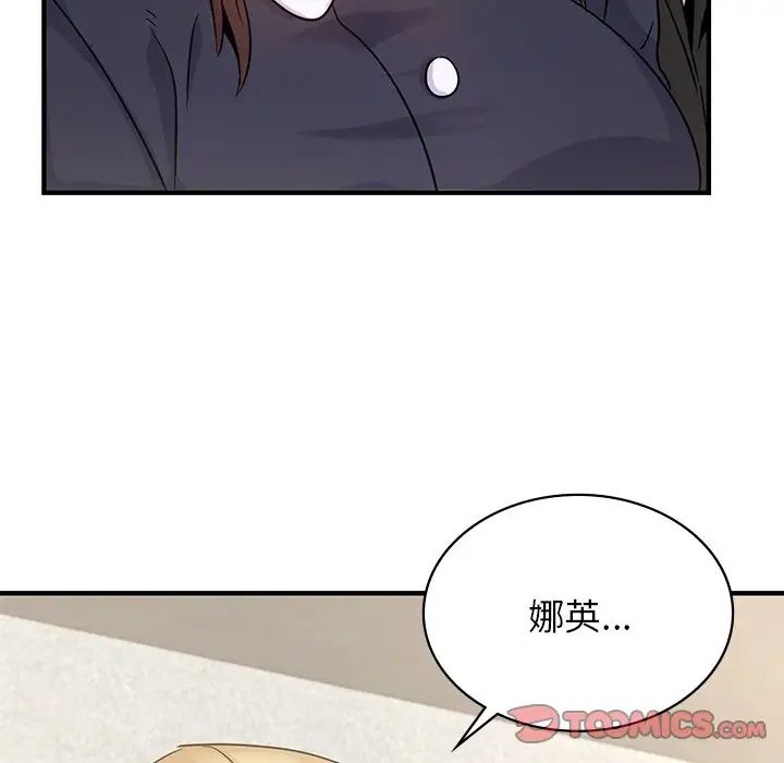 《年轻代表》漫画 第10話