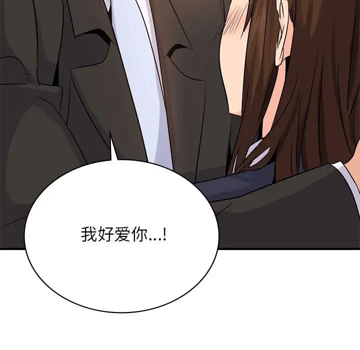 《年轻代表》漫画 第10話