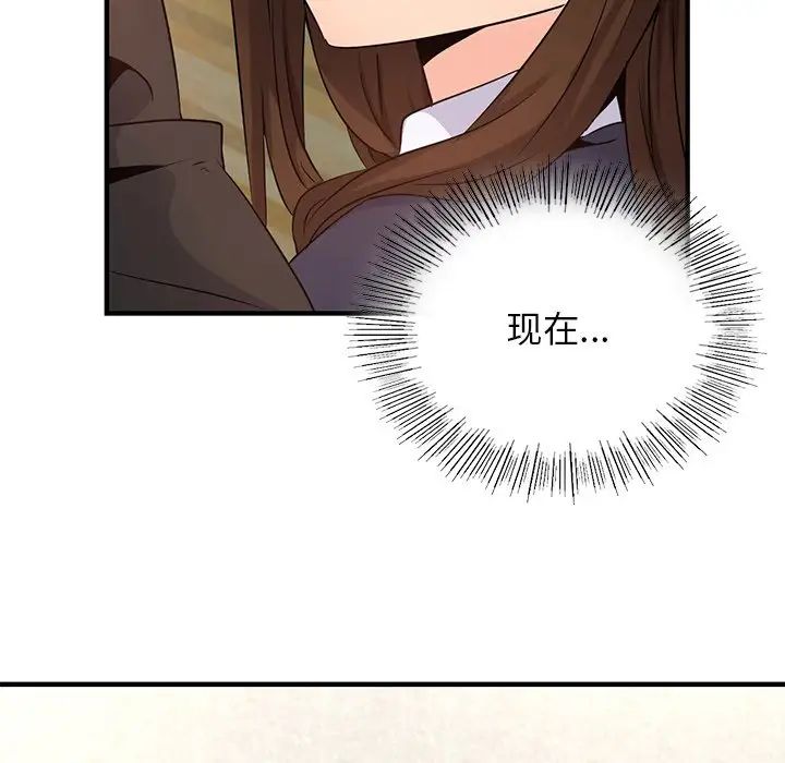 《年轻代表》漫画 第10話