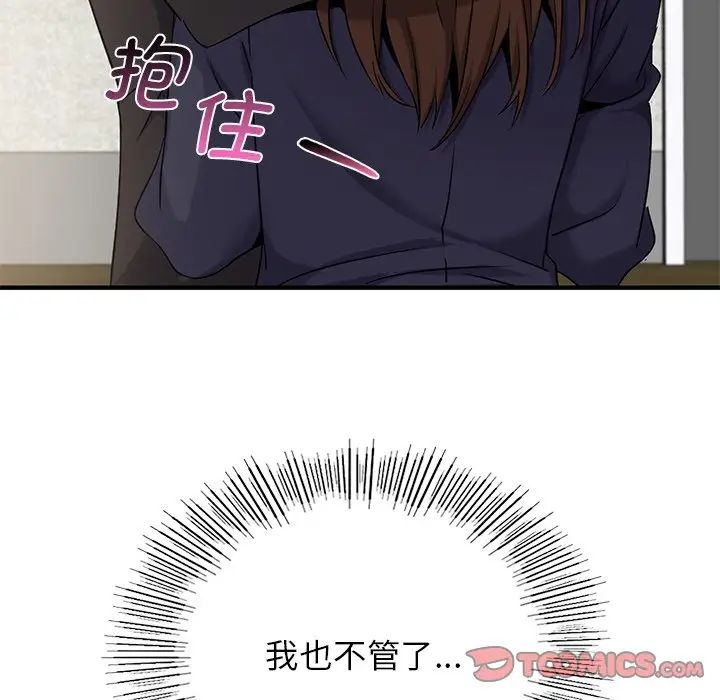 《年轻代表》漫画 第10話