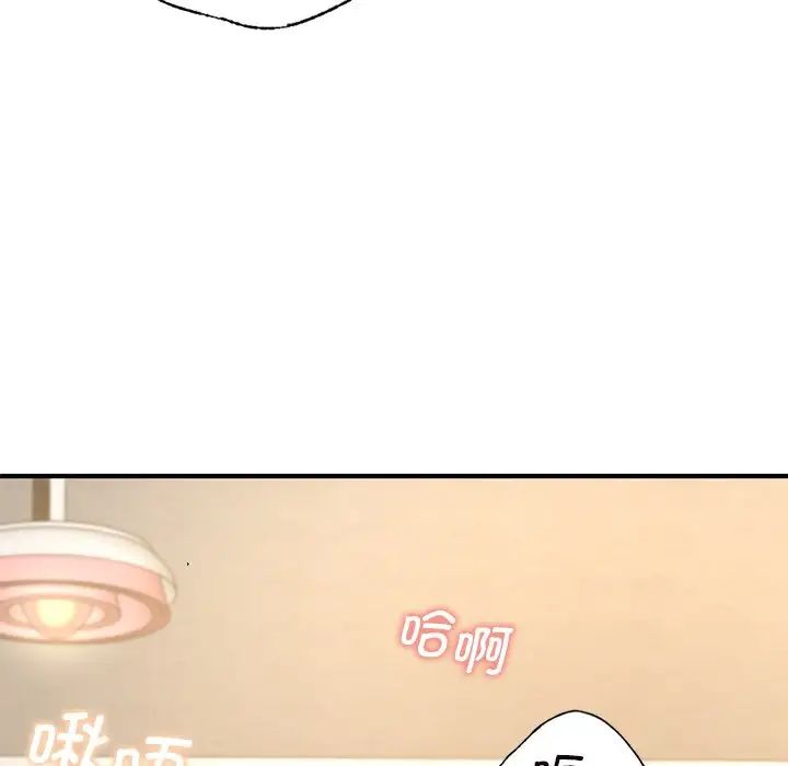 《年轻代表》漫画 第10話