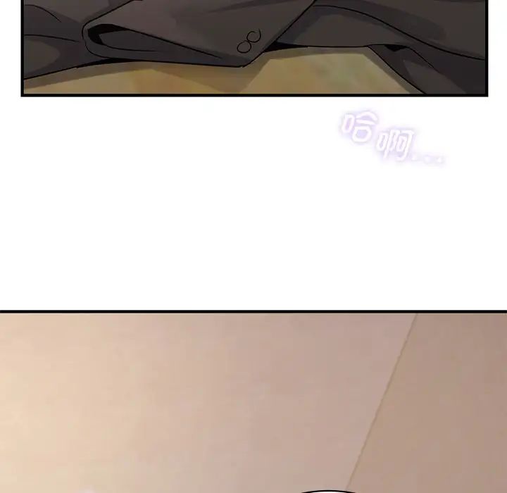 《年轻代表》漫画 第10話