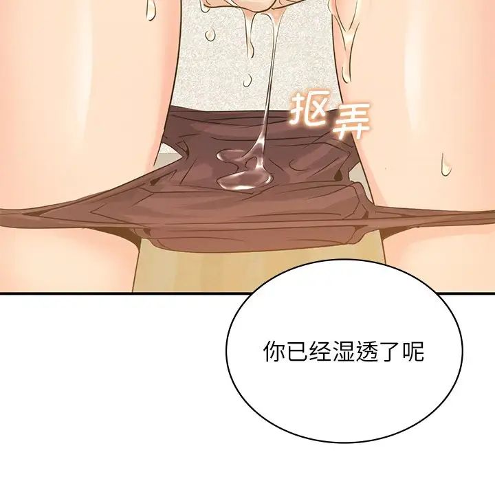 《年轻代表》漫画 第10話