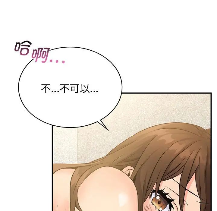 《年轻代表》漫画 第10話